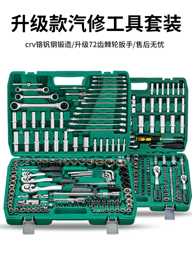 Auto repair tool set Sleeve ratchet wrench Auto repair special toolbox Repair combination Multifunctional set