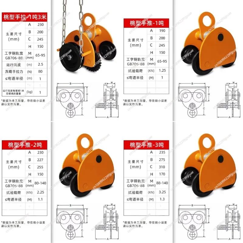 【1T/2T/3T Hand Push/Pull Trolley】I-Beam Trolley with Hoist - Monorail Crane for Hand Chain & Electric Hoist