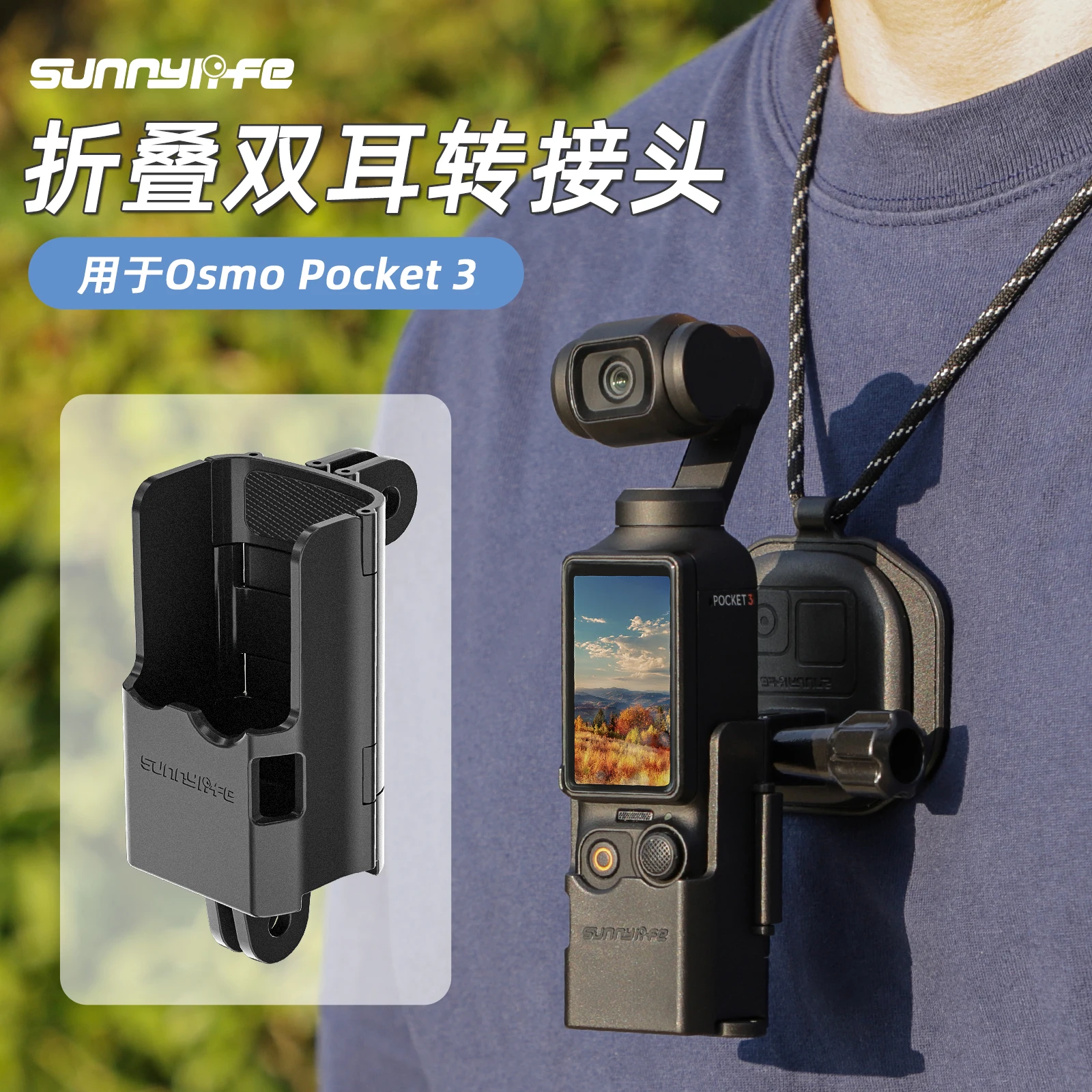 Sunnylife for DJI Osmo Pocket 3 Foldable adapter parts double ear expansion bracket expansion frame protective case shell