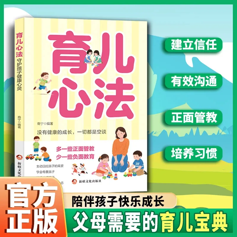 

Методы родителей защищают здоровье детского разума, обеспечивают позитивную дисциплинию и активный респиратор к необходим людям.