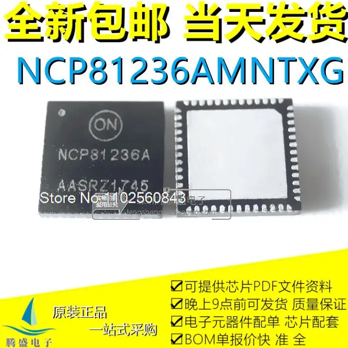 

(5PCS/LOT) NCP81236AMNTXG NCP81236A NCP81236MNTXG NCP81236 QFN-52