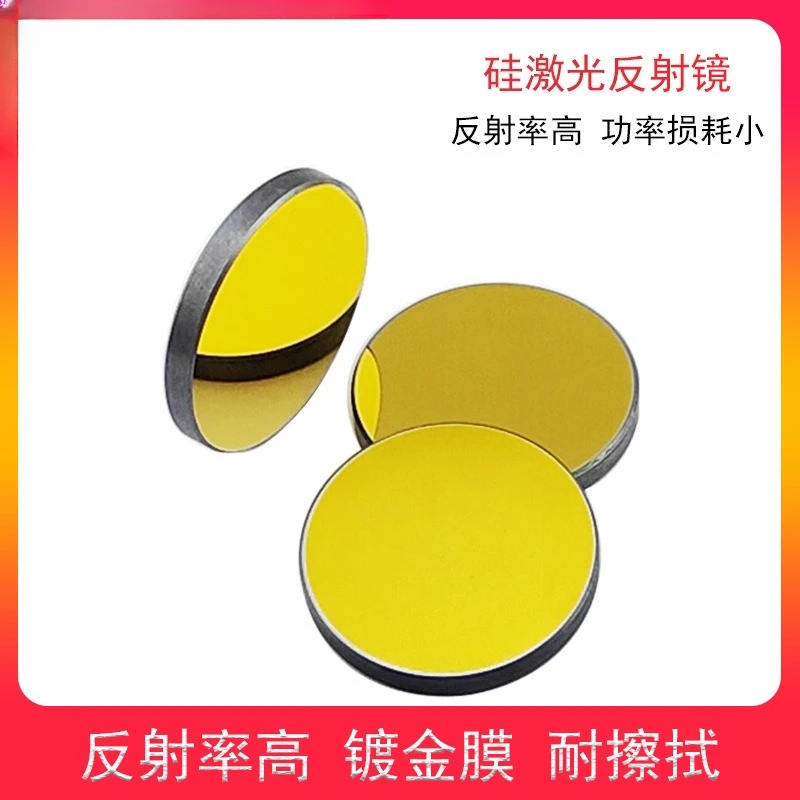 Laser Lens Silicon Mirror Diameter 20 25 Reflector CO2 Laser Lens Cutting Engraving Machine Accessories