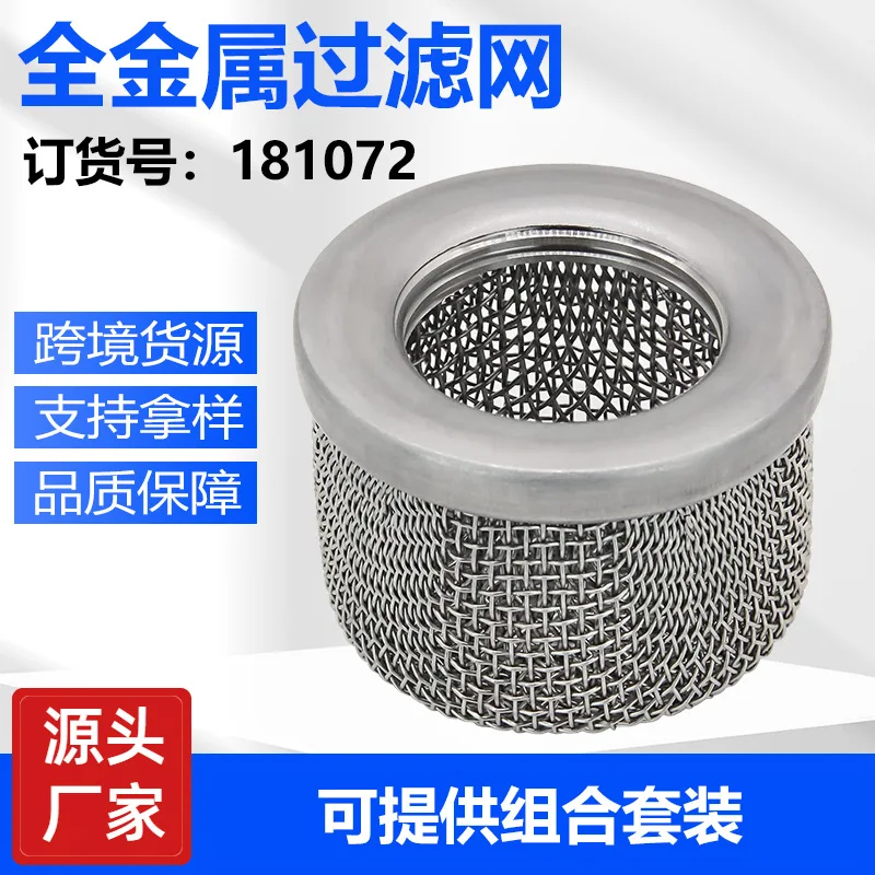 Replacement parts for 1095/5900 spraying machine suction port filter, item number 181072 Foreign trade cross-border supply
