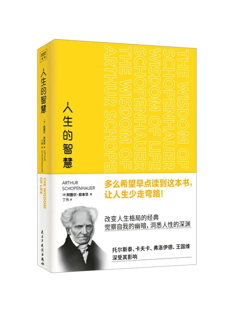 

Книга-Winshare Мудрость жизни