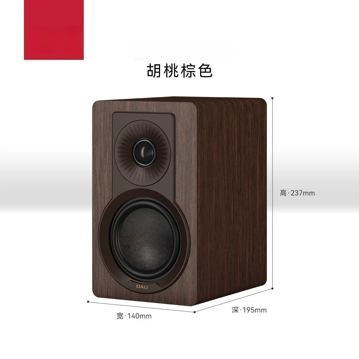 DALI Kupido Passive Bookshelf Speaker – Danish HiFi Wooden Cabinet