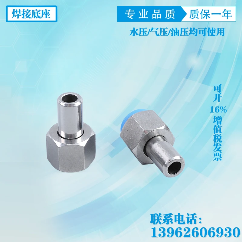 Датчик давления для сварки из нержавеющей стали