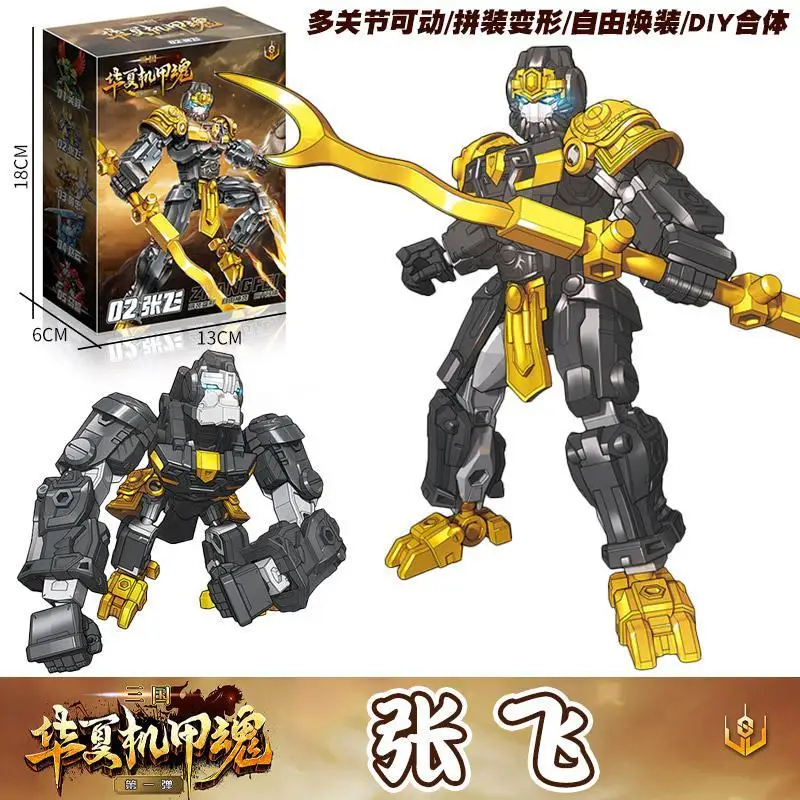 Huaxia Mecha Soul 02 H8001 Mecha Assemble Figure Model Toy Universe Warrior Three Kingdoms Animal Deformation Collect Kids Gifts