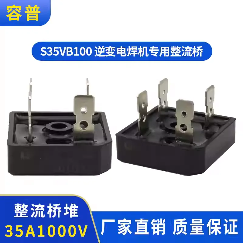 LP S35VB100 rectifier bridge S35VB100 welding machine rectifier bridge stack inverter welding machine LP accessories