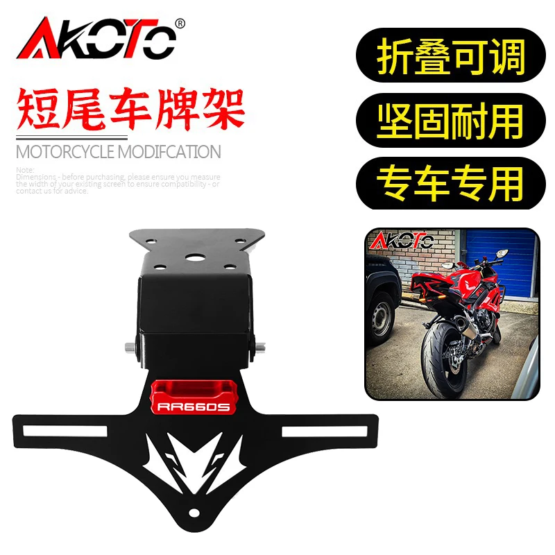 

FOR VOGE RR660S RR 660S 660 S RR660 660RR Motorcycle CNC License Plate Holder Bracket Rear Tail Tidy Fender Eliminator Kit