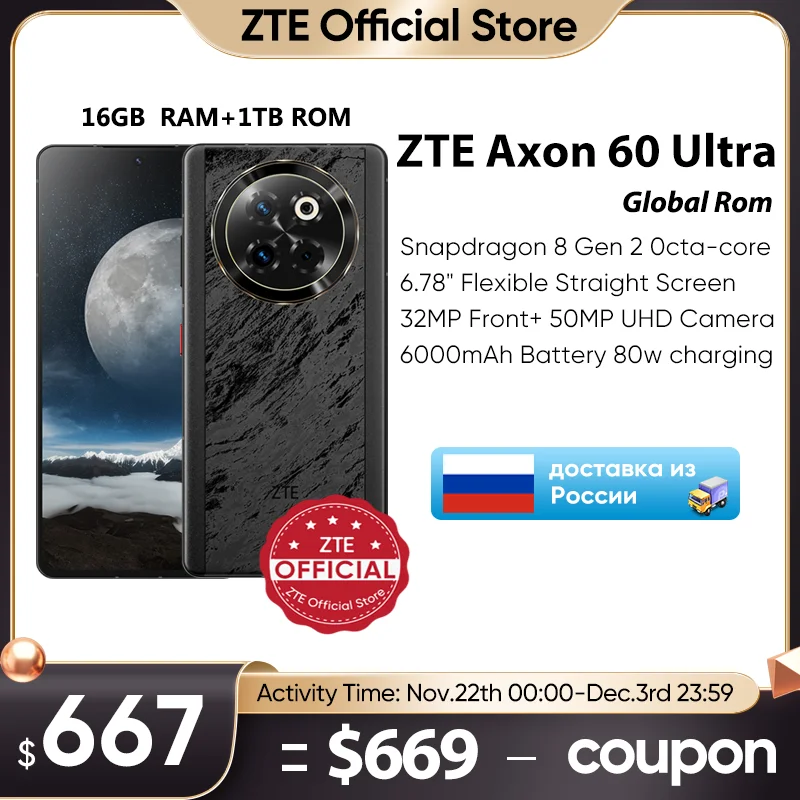 ZTE Axon 60 Ultra 5G Smartphone Snapdragon 8 Gen 2 6.78 