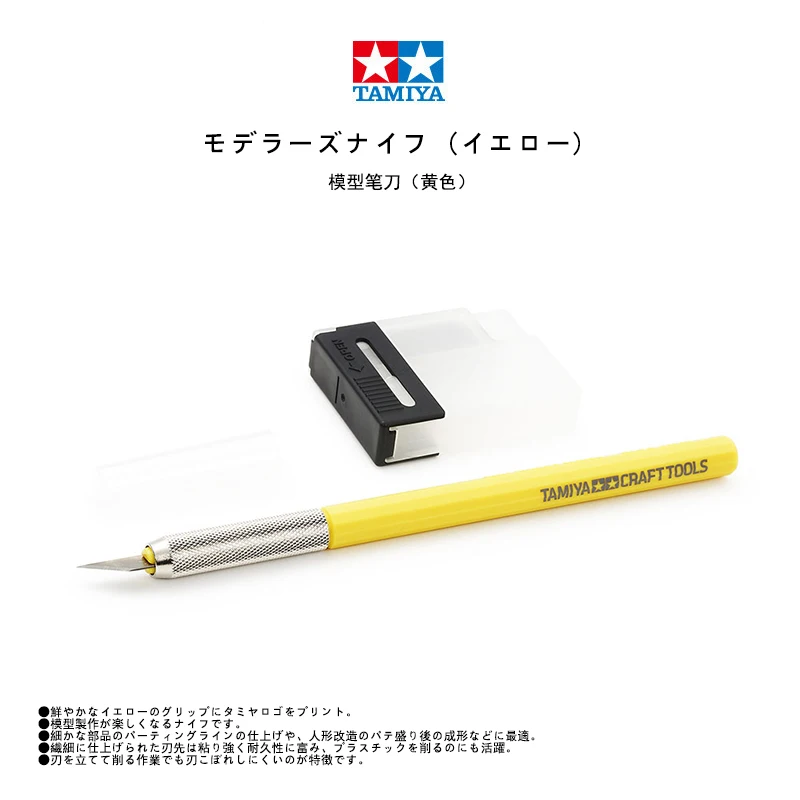 

Tamiya 69941 model making tool model penknife yellow