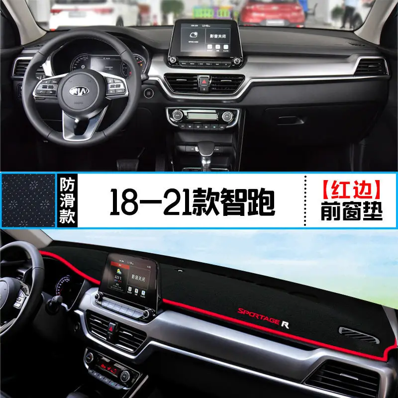 Per Kia Sportage R Car Interior Decoration Car Dashboard Cover evita Light Pad strumento Platform Cover Mat accessori per tappeti