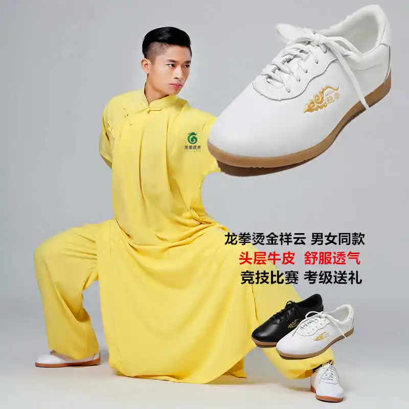 Top Grain Cowhide Tai Chi Shoes for Men and Women - Competitive Sports Style with Lucky Cloud Design, Special Offer Bestseller