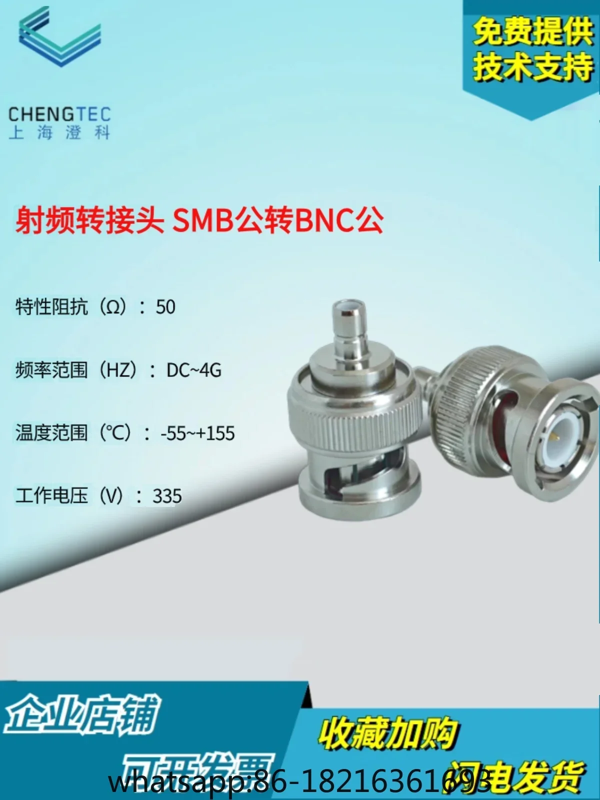 

RF Adapter High quality BNC type male - SMB type male