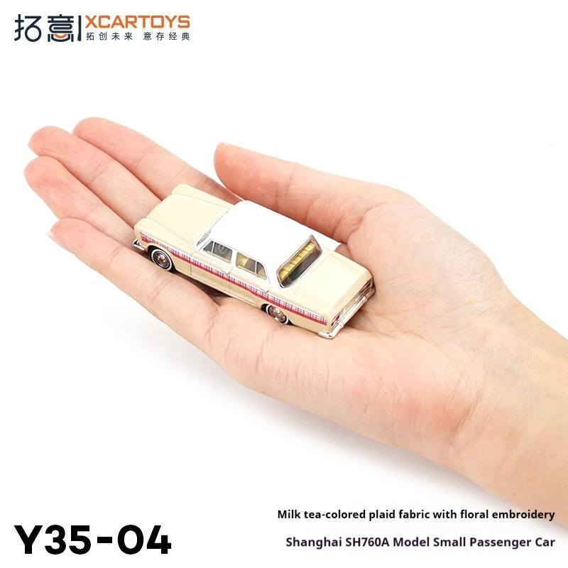 XCARTOYS 1/64 échelle Miniature alliage voiture modèle Shanghai marque lait thé couleur Rail moteur voiture jouet pour les collectionneurs
