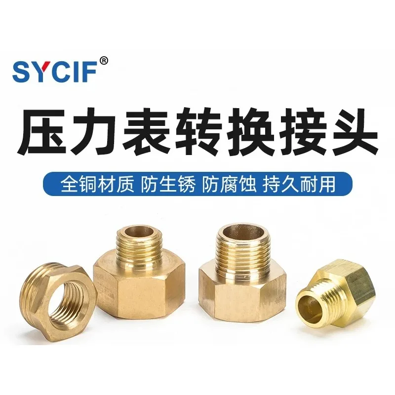 Cop-per pressure gauge adapter, inner and outer wire core 2 points inner wire (1pcs)