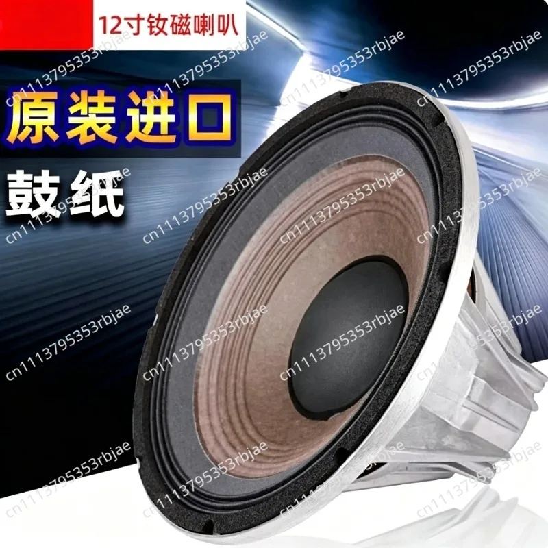 12 Inch N-2262 Original Imported Drum Paper, Super Power Bass Neodymium Magnetic Speak Low Frequency Speaker