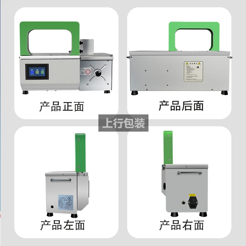 Machine à ruban papier automatique OPP pour billets de banque, boîte en papier, supermarché