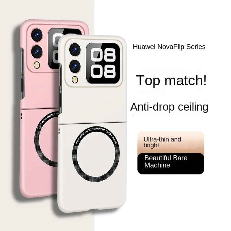 For Huawei Nova Flip Ultra-thin phone case with magnetic appeal, a variety of colors for you to choose