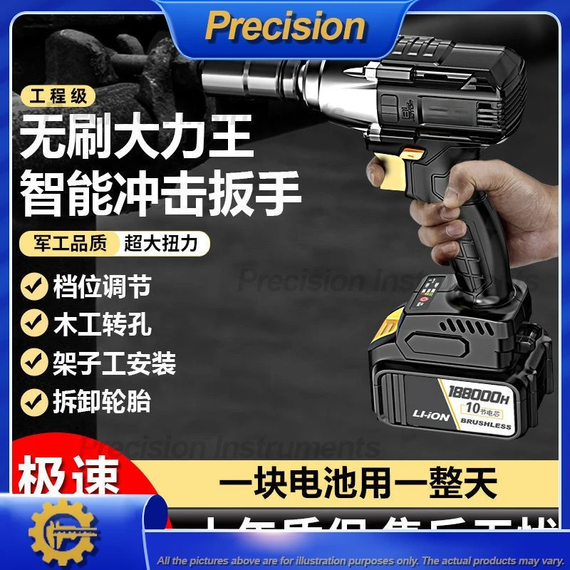 2026 Brushless Electric Wrench High Torque Cordless Impact Wrench for Automotive Repair and Construction with Socket Charger