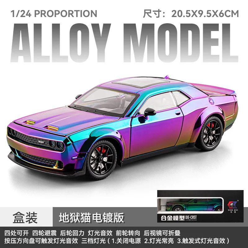 ホットウィール 1/24 チャレンジャー SRT ヘルケイテッド デーモンアイズ 電気メッキ おもちゃ 合金 ダイキャスト プルバック スーパーカー ライト＆サウンド 車両モデル