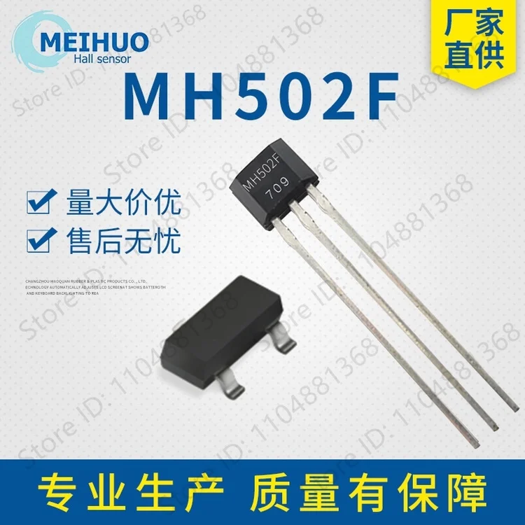 mh502f-Высоковольтный-переключатель-Холла-датчик-положения-Холла-Избегайте-образцы-напрямую-от-производителя-бесплатно