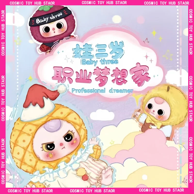 

Popular New Babythree Three Year Old Professional Dreamer Series Plush Blind Box Handmade Bag Pendant Doll Girl Holiday Gift