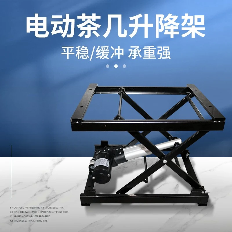 Five-fold bracket iron frame multi-function wired remote control lifting coffee table dining table
