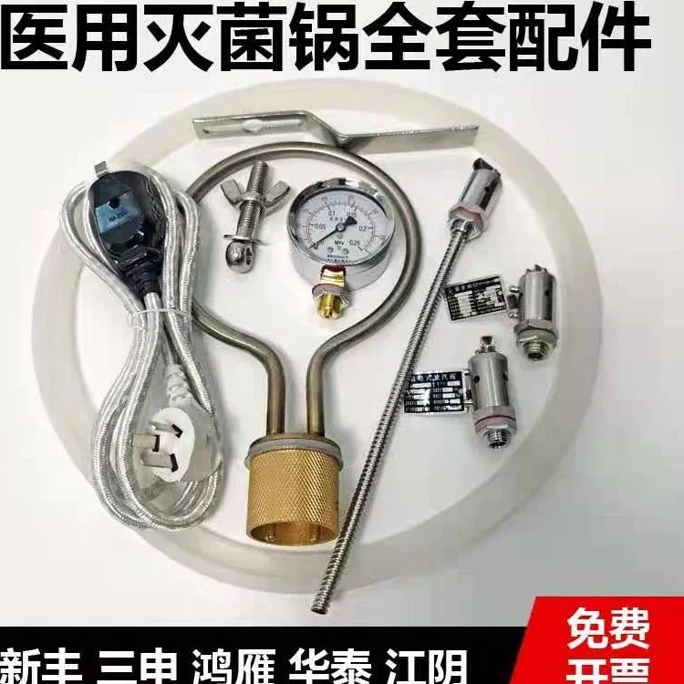 Portable high-pressure steam sterilizer plug disinfection pot connection wire accessories sterilization power cord round head