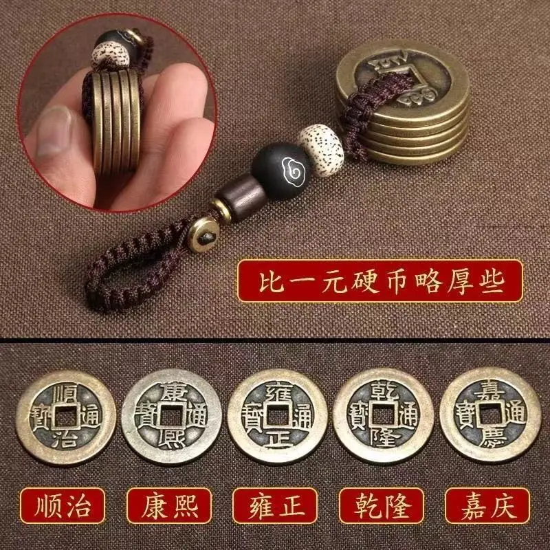 Emperors Five Brass Coins Shunzhi Kangxi Qianlong Yongzheng Jiaqing Crafts Peace 25MM