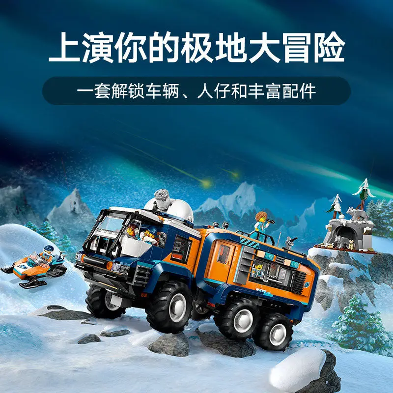 

60471 Buildable Building Blocks City Series Polar Expedition Truck Educational Toy Model Gift Ornament for Boys 1057pcs