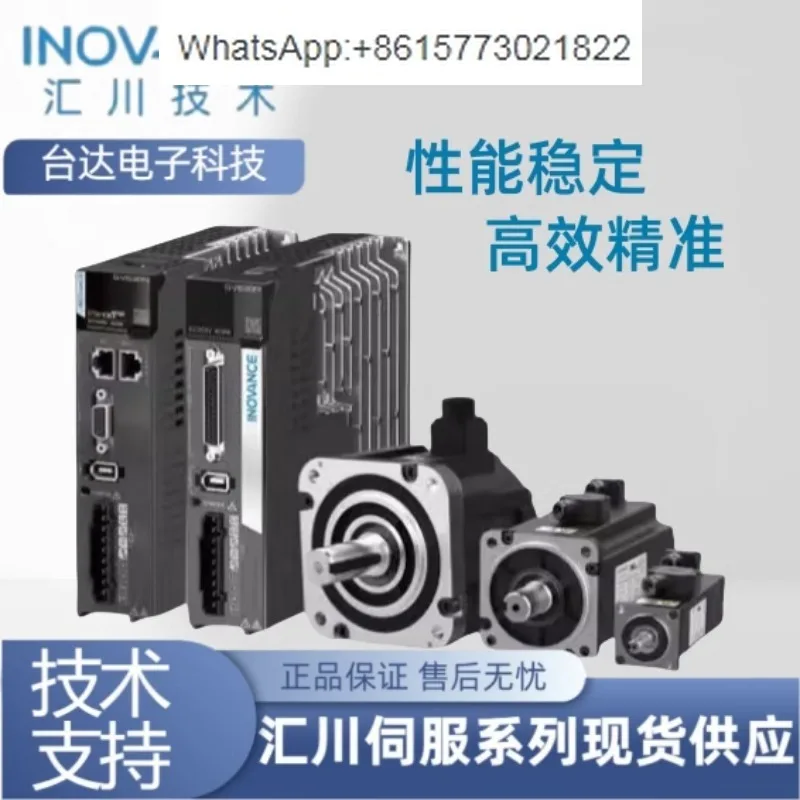 Huichuan servo motor ISMH3-13C/85B15CD-U131Y/U231Y/A331Y/U234Y/A334Y（1PCS）