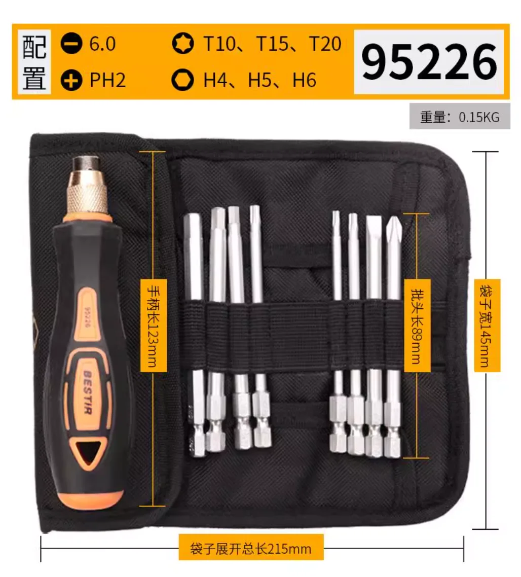 

BESTIR tool 9pcs screwdriver set chrome vanadium steel PH2 -6.0 T10 T15 T20 H4 H5 H6 T6 T8 T15 PH0 -3.0 U4 Y1 R0 R1 R2 PH0 -5.0