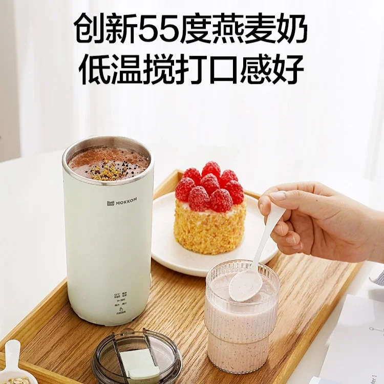 MOKKOM Direct Drinking Soybean Milk Cup Household Automatic Mini