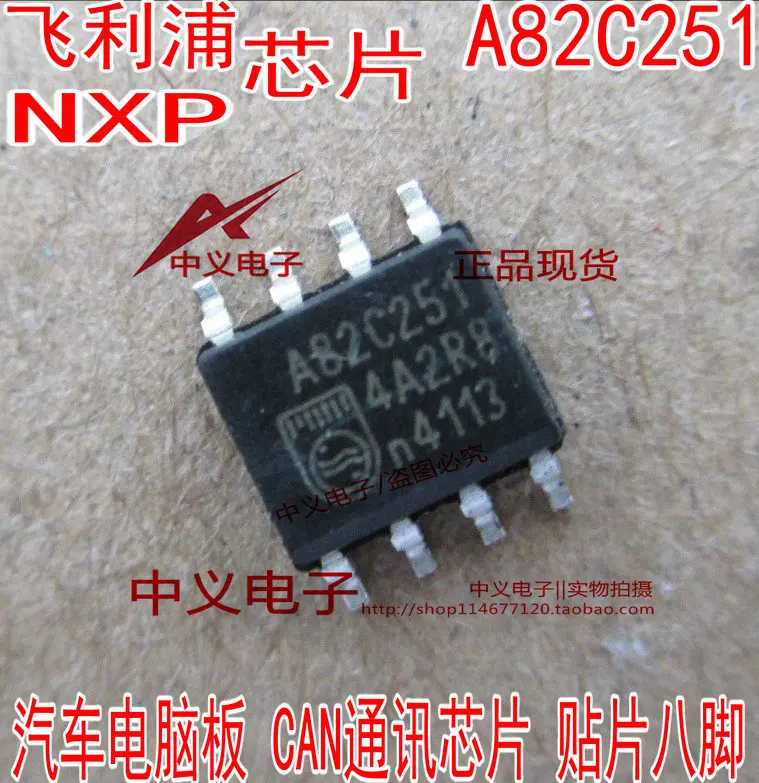 A82C251 CANSOP Новый