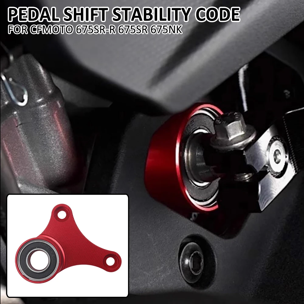 

Для CFMOTO 675NK 675SR 675SR-R новый мотоцикл из алюминиевого сплава сменный стержень фиксатор рычага переключения передач поддержка педали стабилизатора переключения передач код