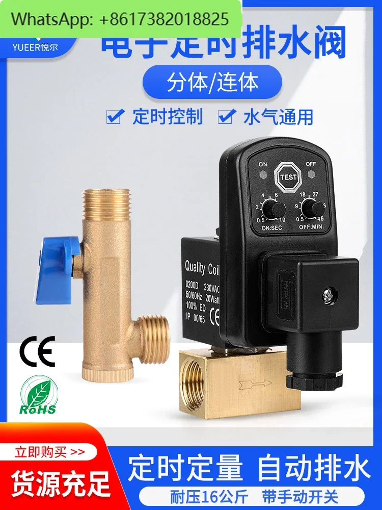 Timing electronic drain valve Siamese split 4 minutes 6 minutes air compressor cold dryer pipeline automatic switch valve 220v24