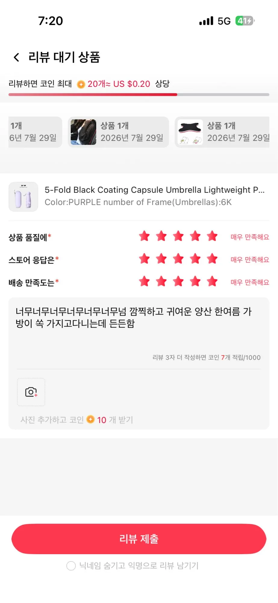 구매후기