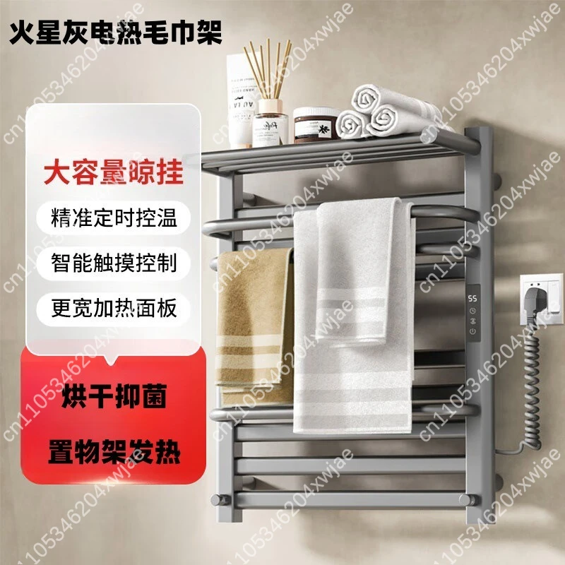 Smart Electric Heated Towel Rack Wall Mounted Rotating Drying Sterilization for Bathroom