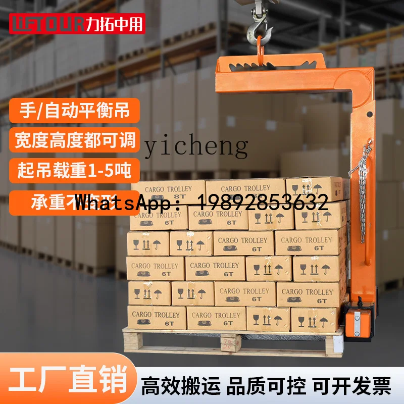 

JX balance fork integrated crane manual automatic adjustment lifting tray spreader manual forklift
