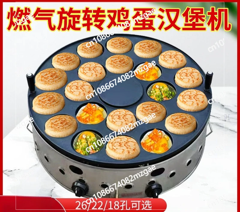 Spread stall rotation 18 holes 22 holes 26 holes commercial coal gas egg burger machine egg
