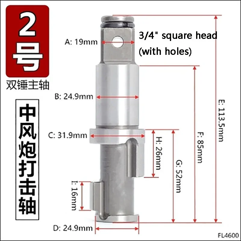 

Stroke Gun Accessories Shaft Pneumatic Wrench 3/4" Strike Shaft Wind Gun Spindle Original Factory