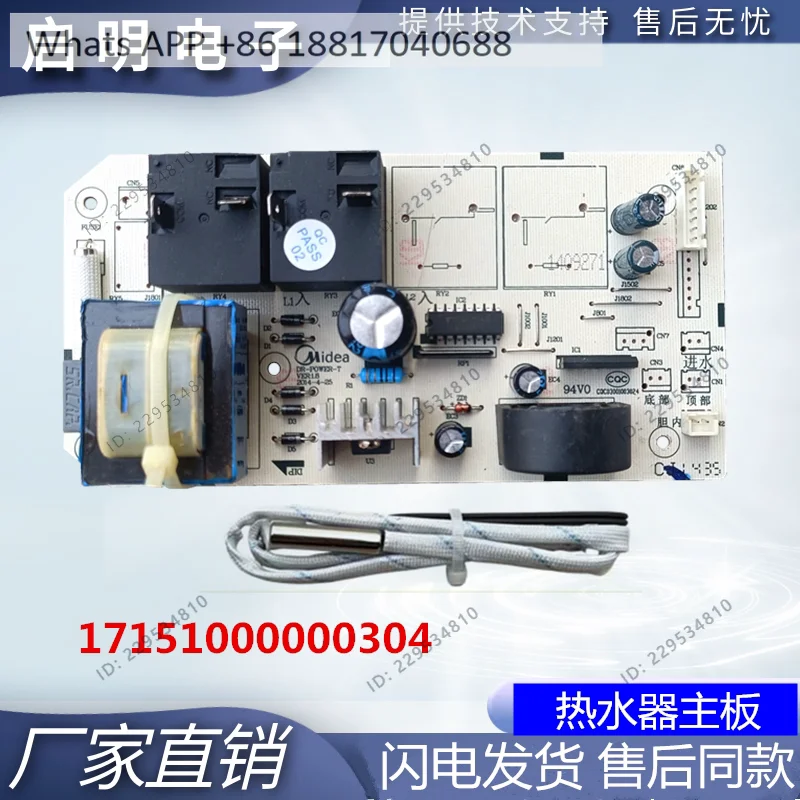 Electric water heater main board F50F60F65F80-21B1 30B3 30B1 computer circuit power board