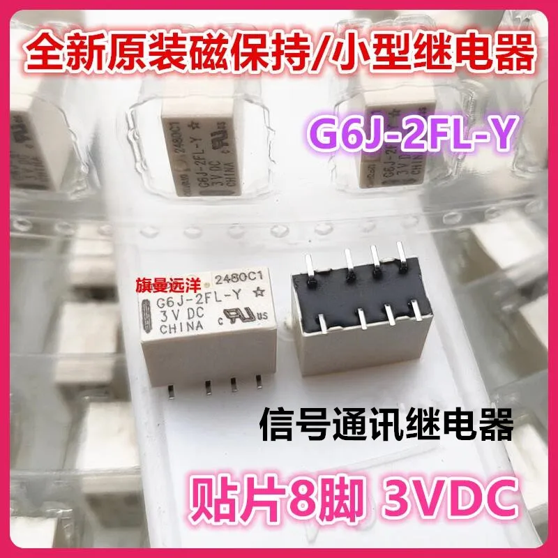 

(5PCS/LOT) G6J-2FL-Y 3VDC 3V DC3V