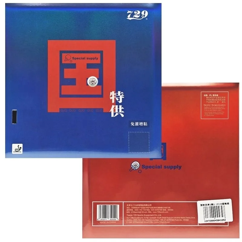 Friendship 729 Table Tennis Rubber Battle 2 National Blue Sponge (Super Select) Battle 2 Pro Ping Pong Sponge Special Production