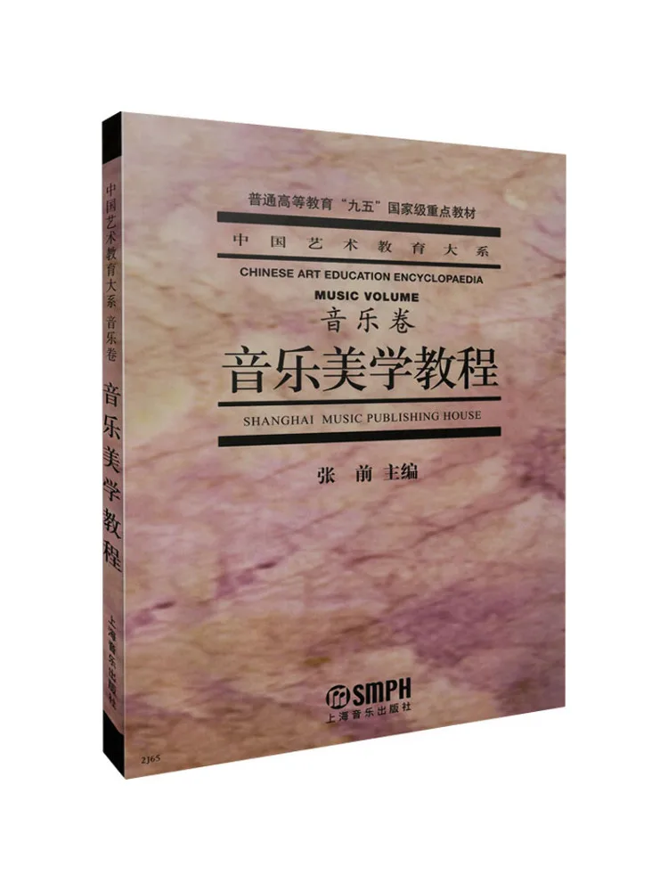 كتاب-Winshare برنامج تعليمي جماليات الموسيقى