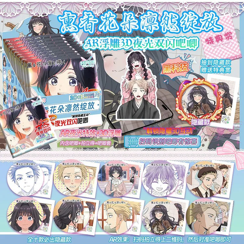 10-packs-box-of-fragrant-flowers-blooming-with-ar-relief-blind-box-flashing-75mm-badge-millet-fan-gift