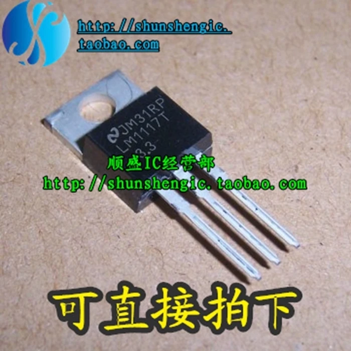 

10pieces LM1117T-3.3V TO220