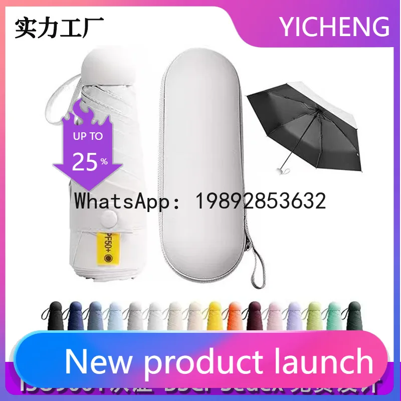 

YS ultra-light and ultra-small sun umbrella UPF5+ sun protection and UV protection female super small and portable sunny rain