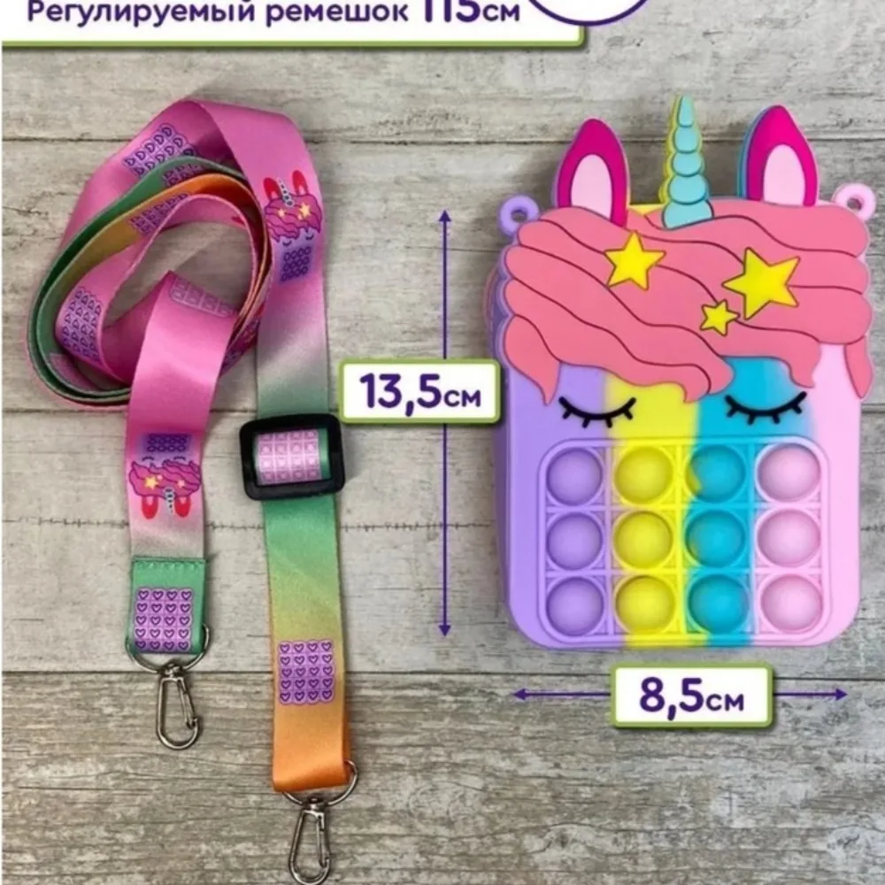 قوس قزح يونيكورن حقيبة ألعاب متململة للفتيات مضحك الضغط الإجهاد الإغاثة لينة سيليكون حقيبة ساعي محفظة نسائية للعملات المعدنية الأطفال هدية #6